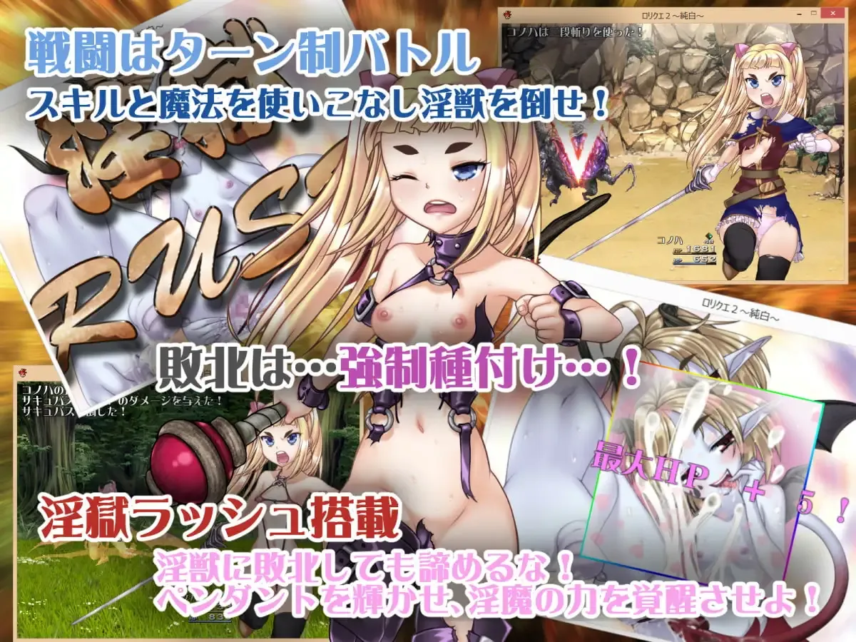 Lord Liberty Quest II_H scene